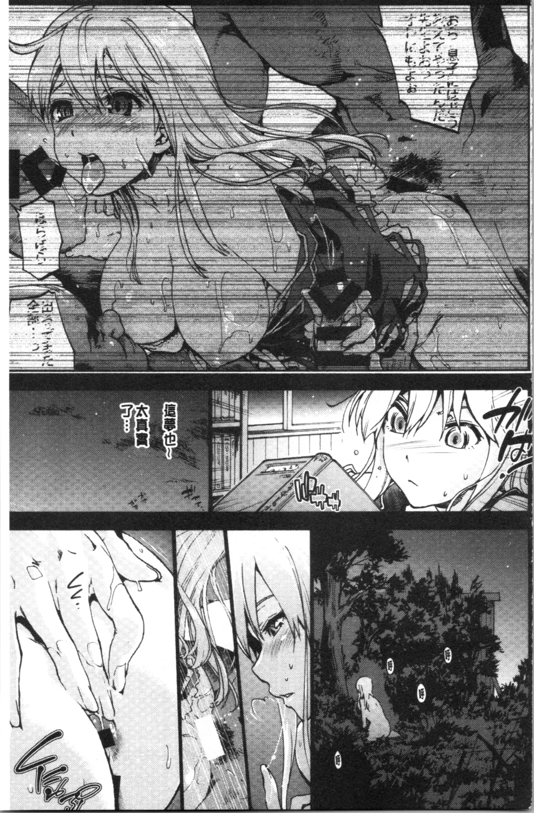 [Uba Yoshiyuki] Higashi no Hou kara Fhentai.net - Page 36