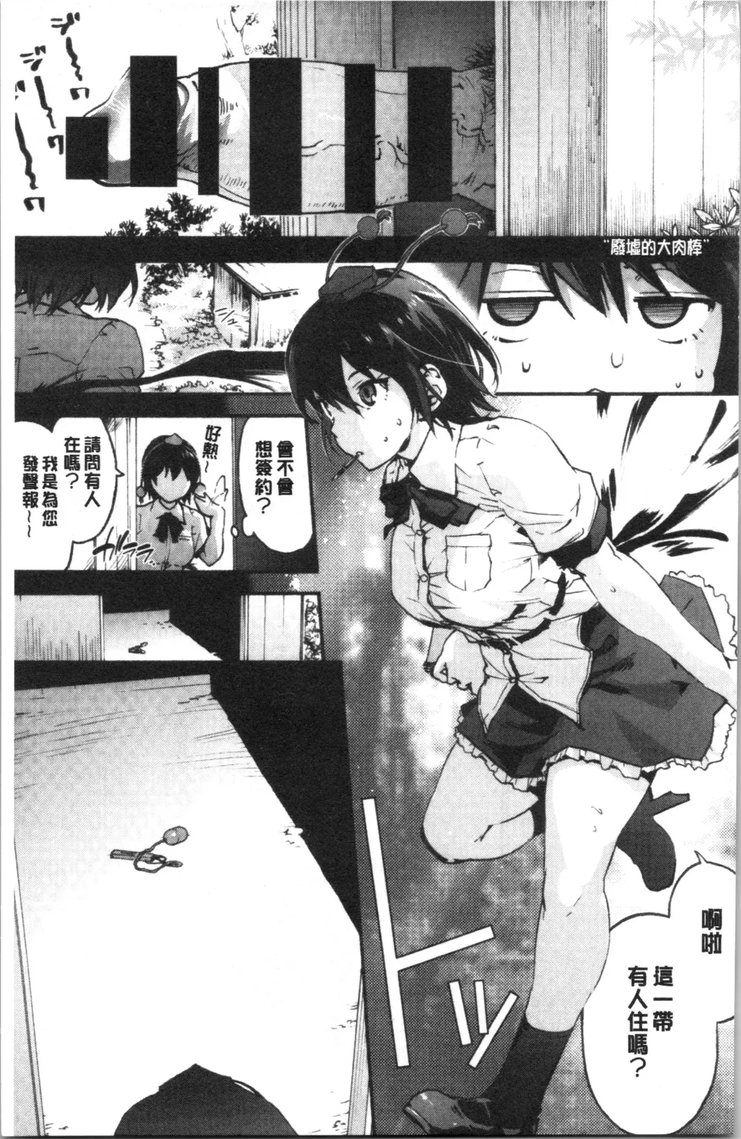 [Uba Yoshiyuki] Higashi no Hou kara Fhentai.net - Page 4