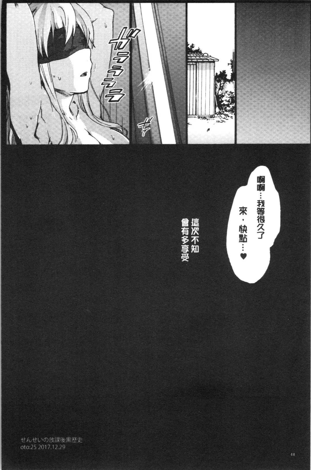 [Uba Yoshiyuki] Higashi no Hou kara Fhentai.net - Page 51