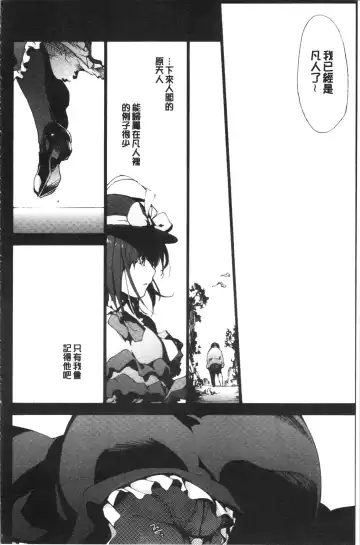 [Uba Yoshiyuki] Higashi no Hou kara Fhentai.net - Page 127