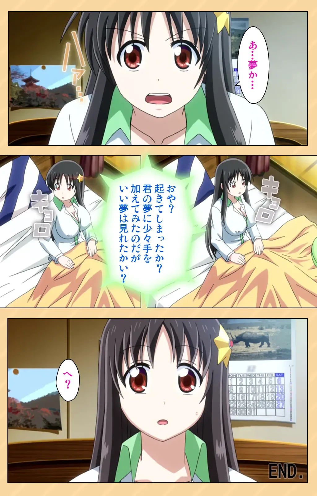 [Kaiduka] Mou Hasamazuniha Irarenai ~Hoshi ni onegai shitara kon'nani okkiku natchatta!~ Complete ban Fhentai - Page 119