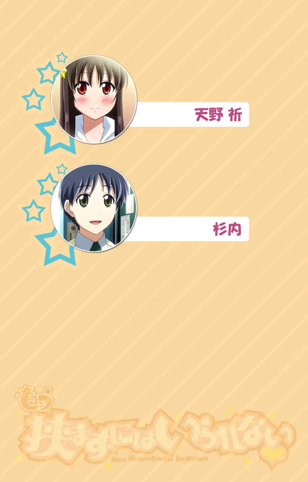 [Kaiduka] Mou Hasamazuniha Irarenai ~Hoshi ni onegai shitara kon'nani okkiku natchatta!~ Complete ban Fhentai - Page 2