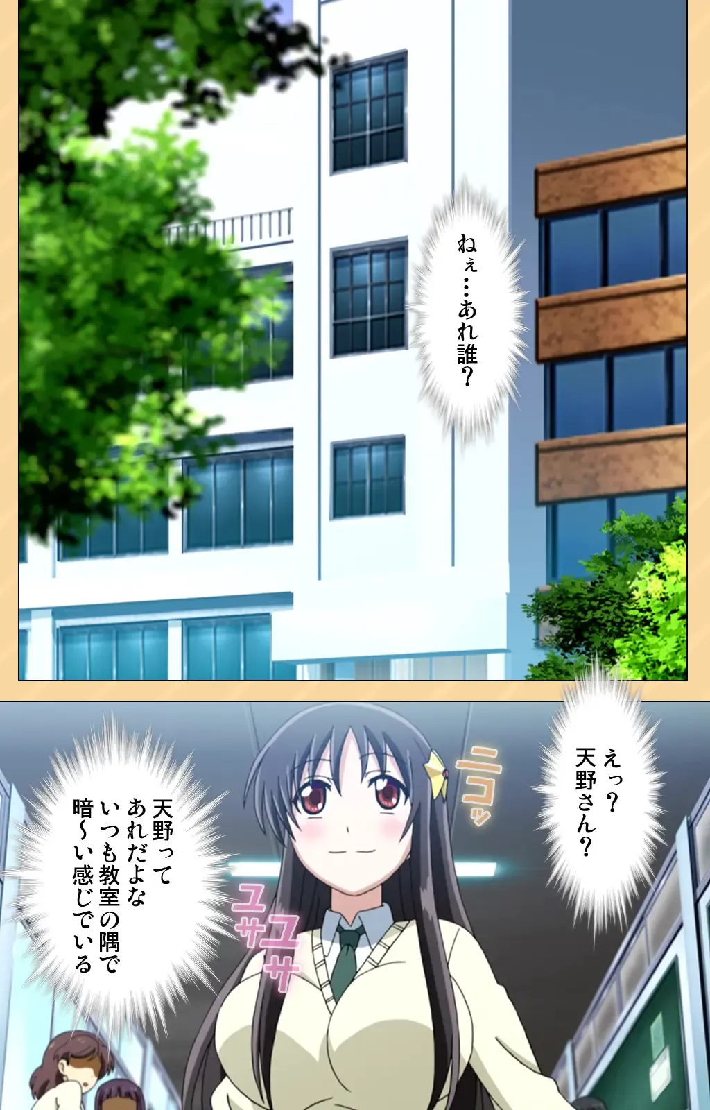 [Kaiduka] Mou Hasamazuniha Irarenai ~Hoshi ni onegai shitara kon'nani okkiku natchatta!~ Complete ban Fhentai - Page 24