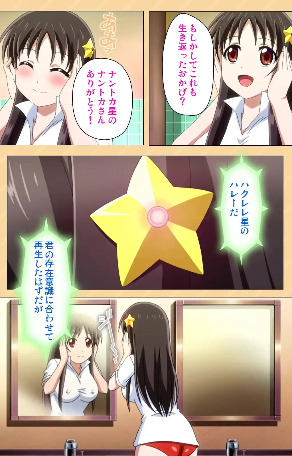 [Kaiduka] Mou Hasamazuniha Irarenai ~Hoshi ni onegai shitara kon'nani okkiku natchatta!~ Complete ban Fhentai - Page 28