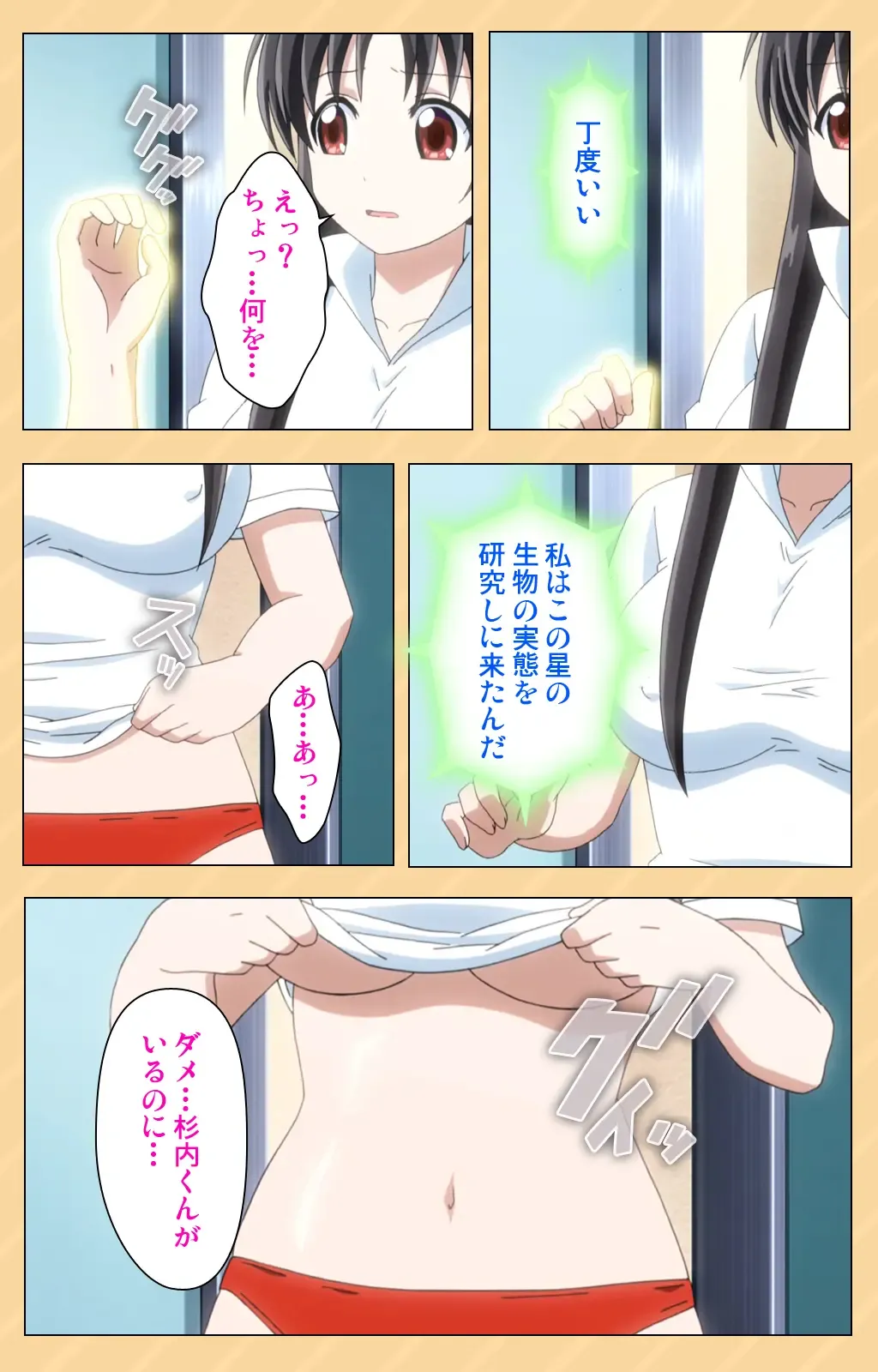 [Kaiduka] Mou Hasamazuniha Irarenai ~Hoshi ni onegai shitara kon'nani okkiku natchatta!~ Complete ban Fhentai - Page 36