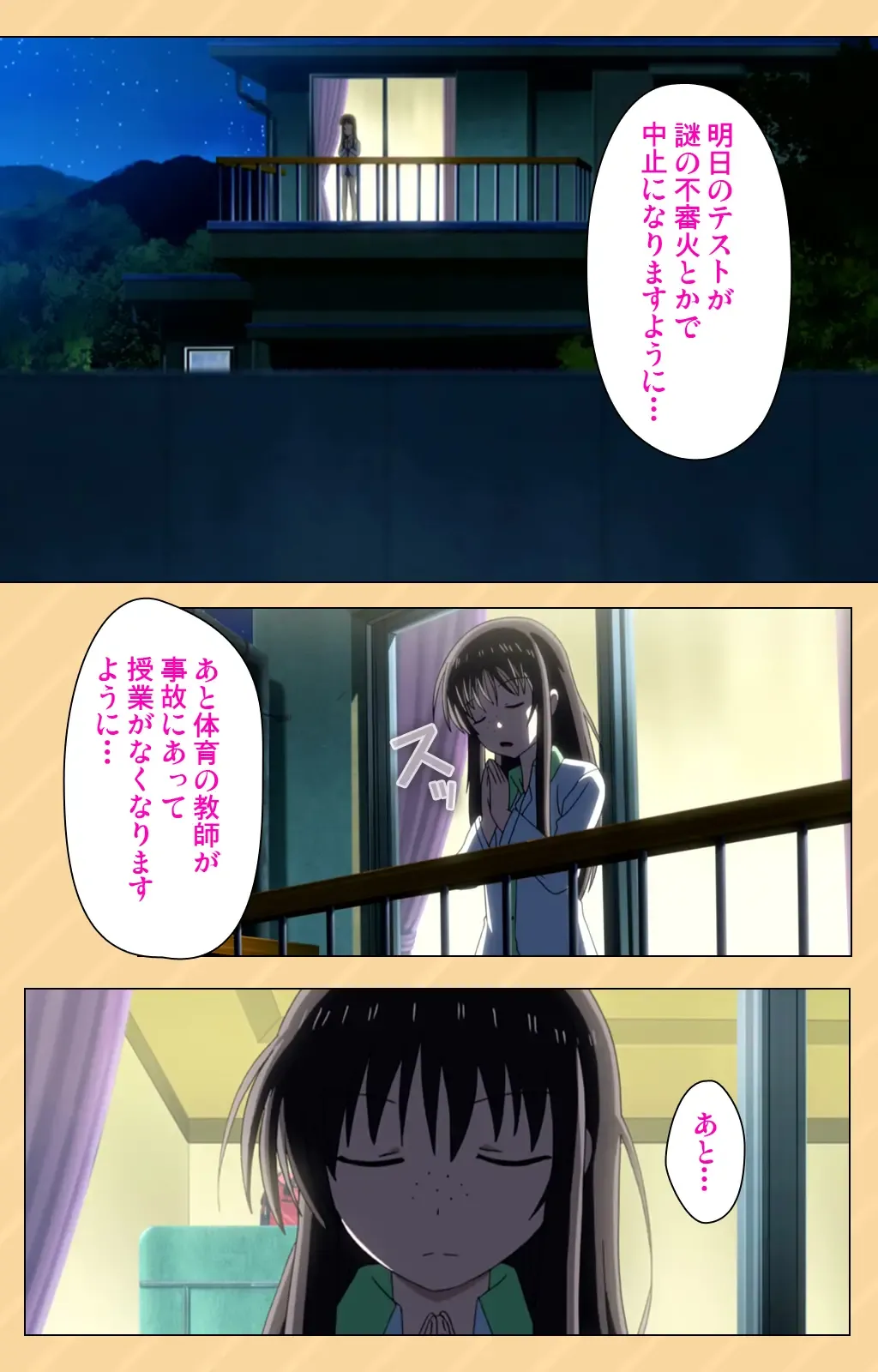 [Kaiduka] Mou Hasamazuniha Irarenai ~Hoshi ni onegai shitara kon'nani okkiku natchatta!~ Complete ban Fhentai - Page 4