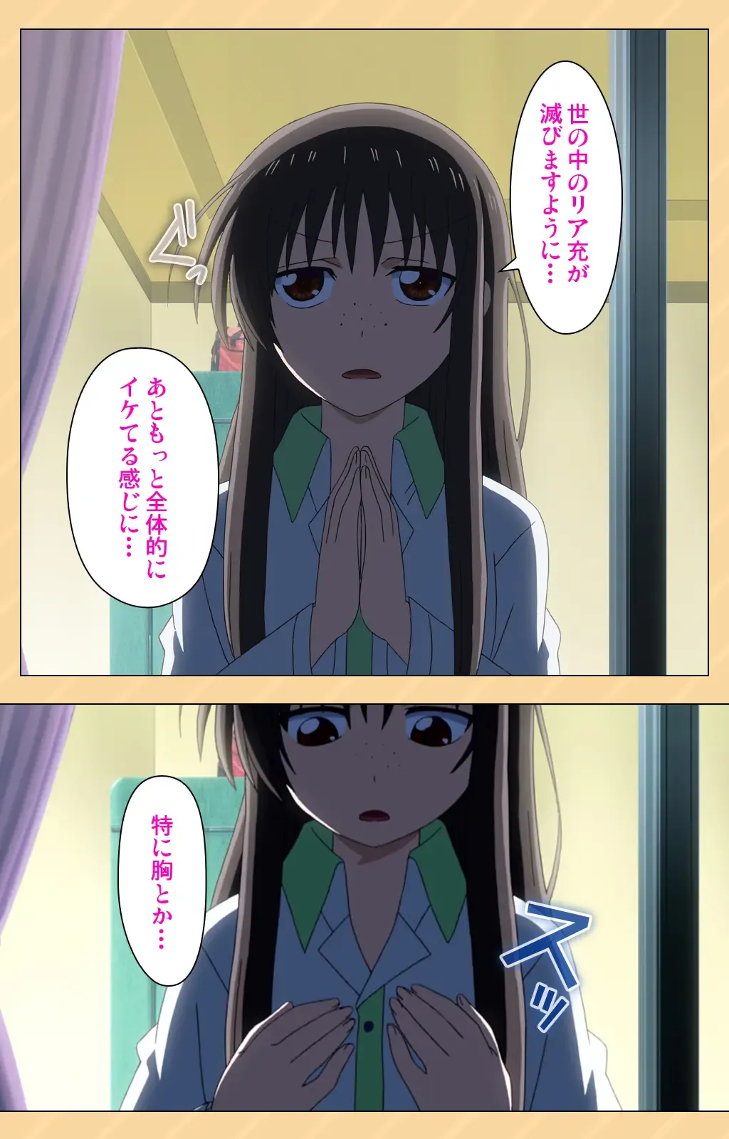 [Kaiduka] Mou Hasamazuniha Irarenai ~Hoshi ni onegai shitara kon'nani okkiku natchatta!~ Complete ban Fhentai - Page 5