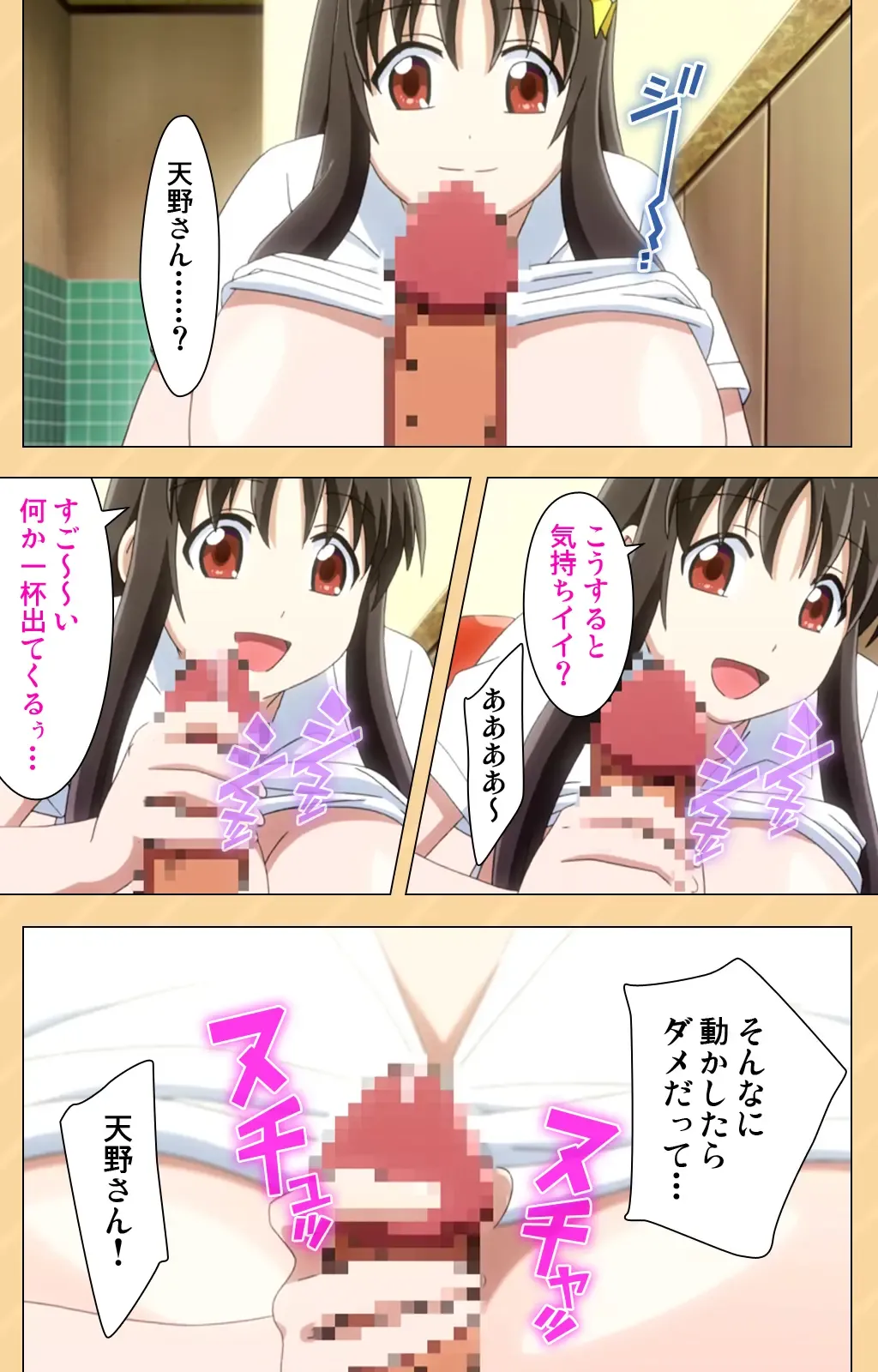 [Kaiduka] Mou Hasamazuniha Irarenai ~Hoshi ni onegai shitara kon'nani okkiku natchatta!~ Complete ban Fhentai - Page 50