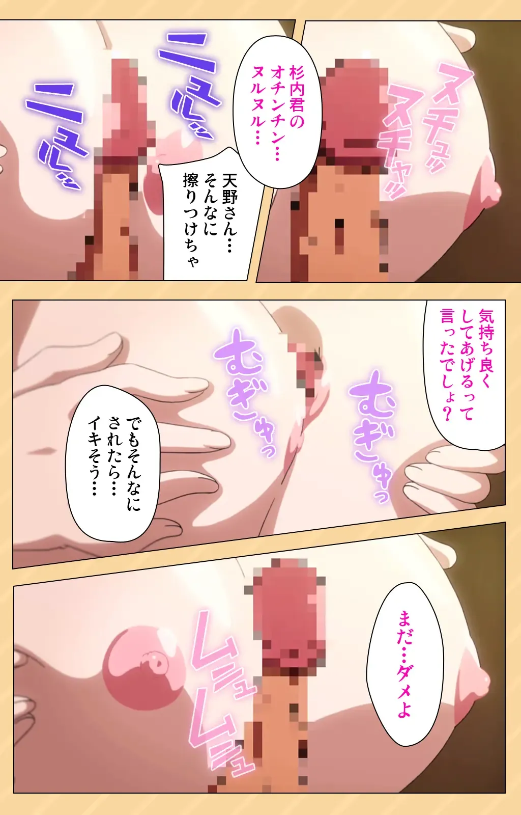 [Kaiduka] Mou Hasamazuniha Irarenai ~Hoshi ni onegai shitara kon'nani okkiku natchatta!~ Complete ban Fhentai - Page 51