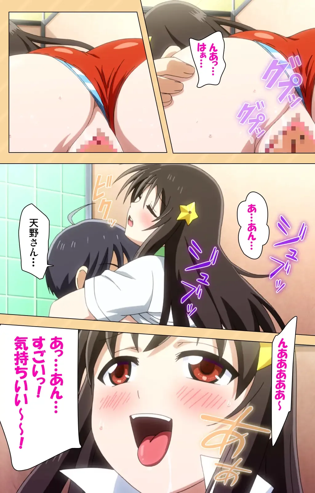 [Kaiduka] Mou Hasamazuniha Irarenai ~Hoshi ni onegai shitara kon'nani okkiku natchatta!~ Complete ban Fhentai - Page 75