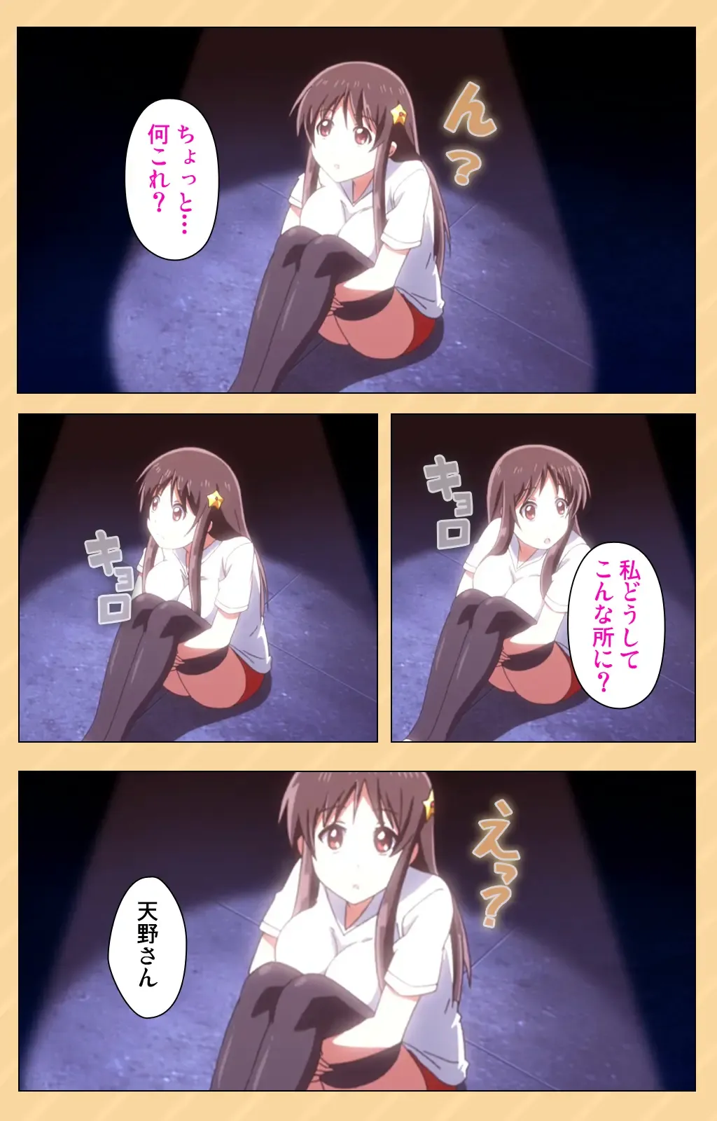 [Kaiduka] Mou Hasamazuniha Irarenai ~Hoshi ni onegai shitara kon'nani okkiku natchatta!~ Complete ban Fhentai - Page 99