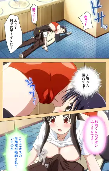 [Kaiduka] Mou Hasamazuniha Irarenai ~Hoshi ni onegai shitara kon'nani okkiku natchatta!~ Complete ban Fhentai.net - Page 42