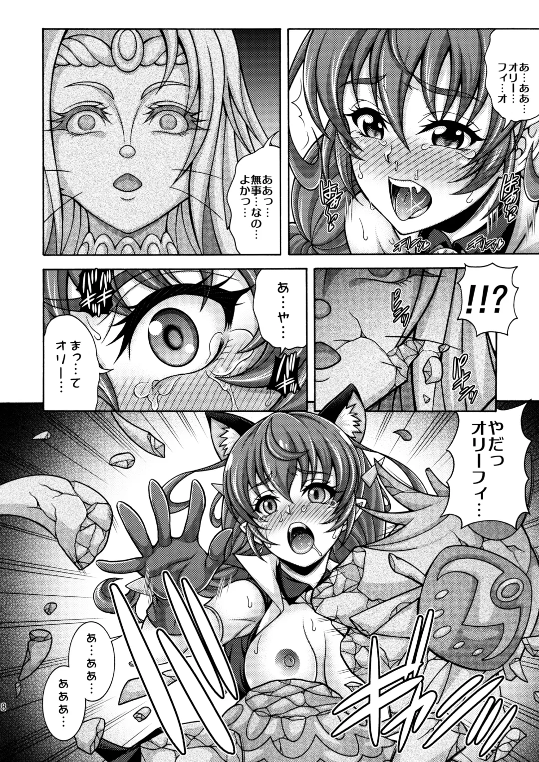 [Mizuki] Harameite Ginga Fhentai - Page 17