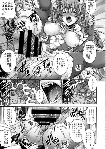 [Mizuki] Harameite Ginga Fhentai - Page 8