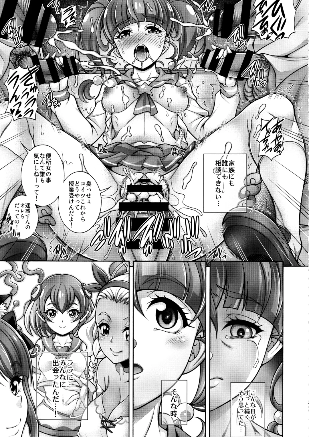 [Mizuki] Harameite Kirakira Hoshi Fhentai - Page 6
