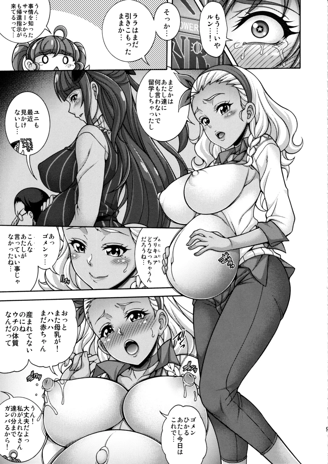 [Mizuki] Harameite Kirakira Hoshi Fhentai - Page 8