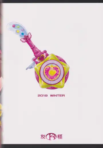 [Mizuki] Harameite Kirakira Hoshi Fhentai - Page 22