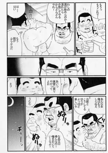 [Kobinata] Utakata Fhentai.net - Page 8