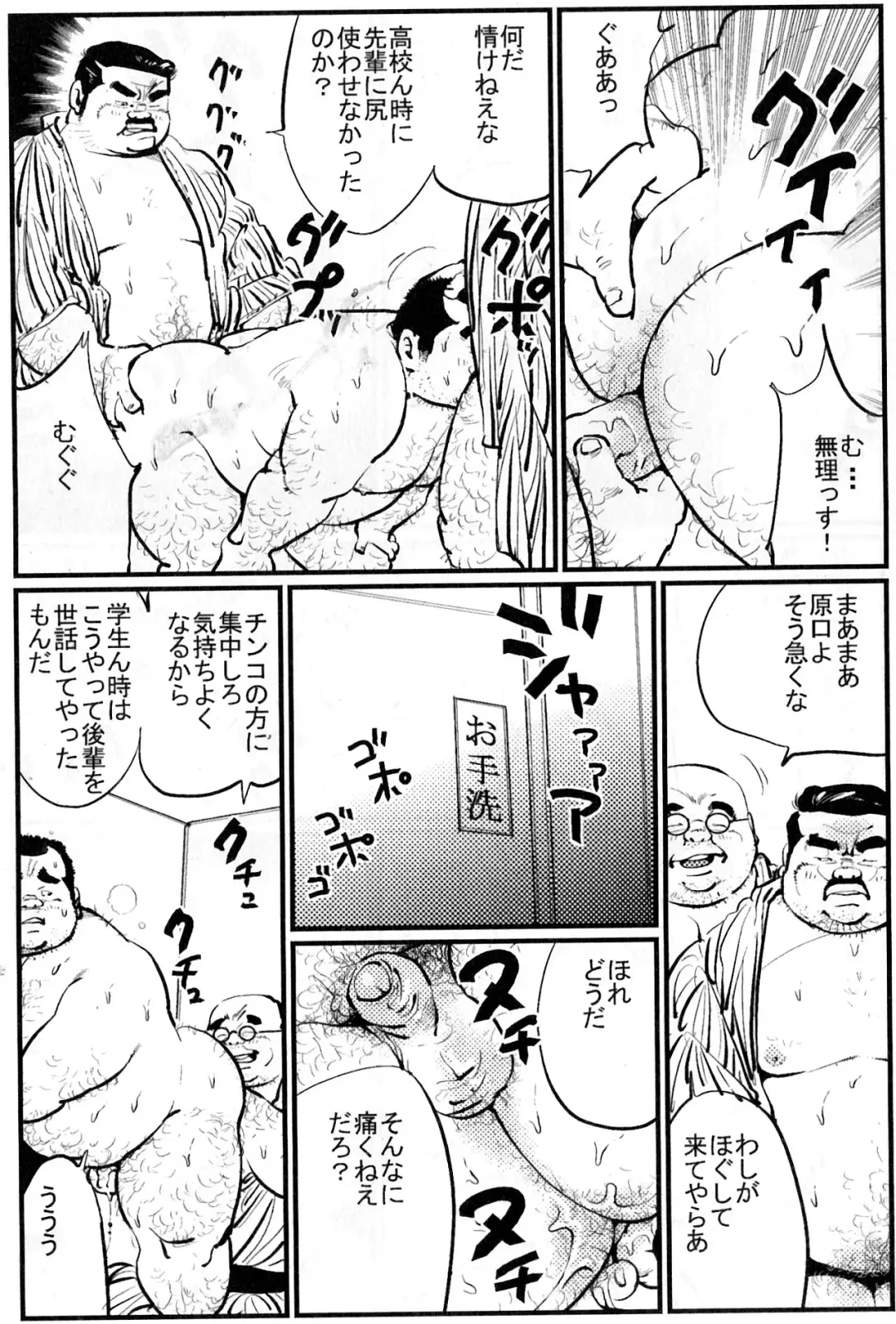 [Kobinata] Oyaji-shū Fhentai.net - Page 8