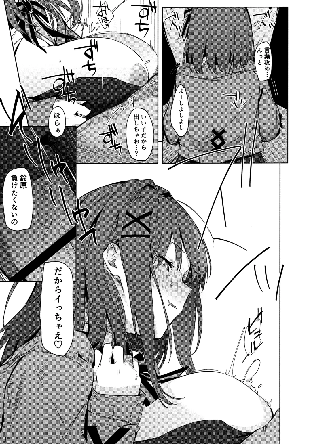 [Uno Ryoku] Ganba RURU!! Fhentai - Page 8