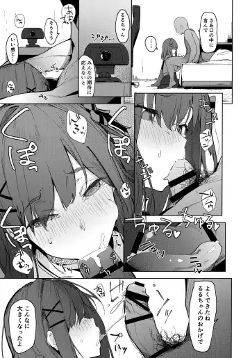 [Uno Ryoku] Ganba RURU!! Fhentai - Page 4