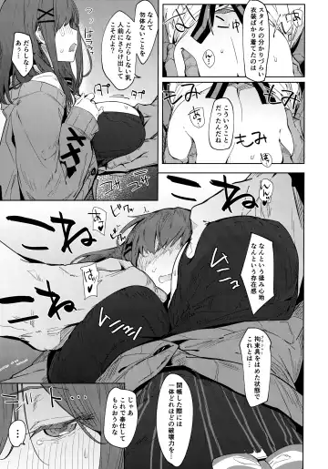 [Uno Ryoku] Ganba RURU!! Fhentai - Page 6