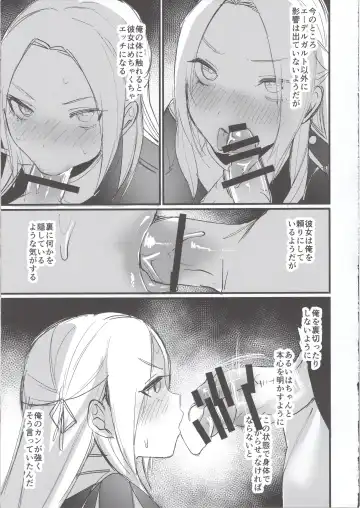 [Echigoya Takeru] Ore no Monshou no Sei de Kyuuchou ga Yabai Fhentai - Page 13