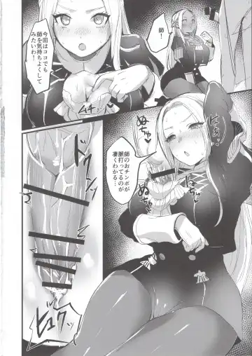 [Echigoya Takeru] Ore no Monshou no Sei de Kyuuchou ga Yabai Fhentai - Page 14