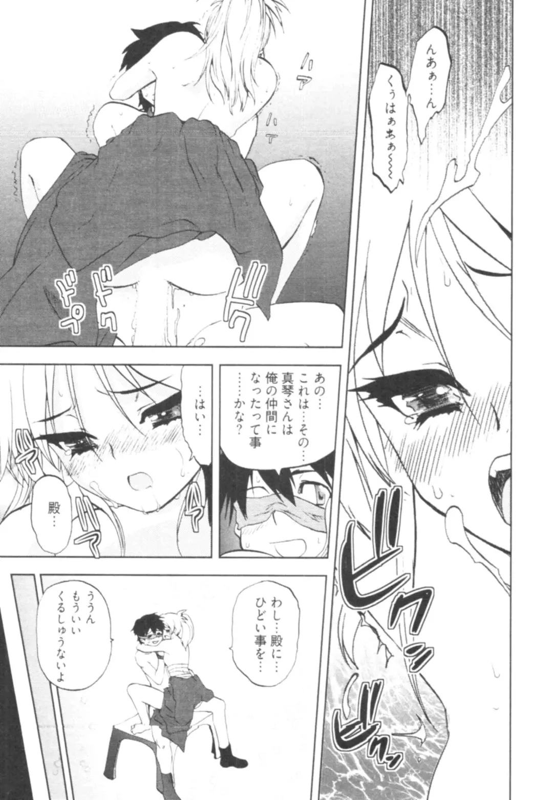 [Togami Shin] Tonosama no Nanahon yari Vol.1 Fhentai.net - Page 137