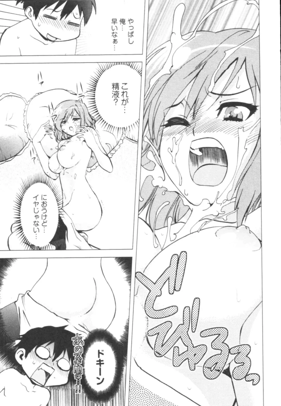 [Togami Shin] Tonosama no Nanahon yari Vol.1 Fhentai.net - Page 63