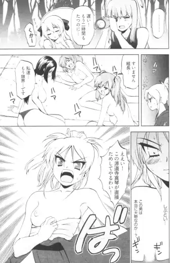 [Togami Shin] Tonosama no Nanahon yari Vol.1 Fhentai.net - Page 131