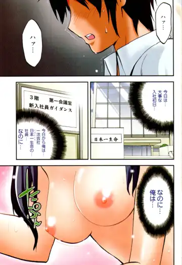 [Togami Shin] Tonosama no Nanahon yari Vol.1 Fhentai.net - Page 3