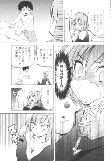 [Togami Shin] Tonosama no Nanahon yari Vol.1 Fhentai.net - Page 57