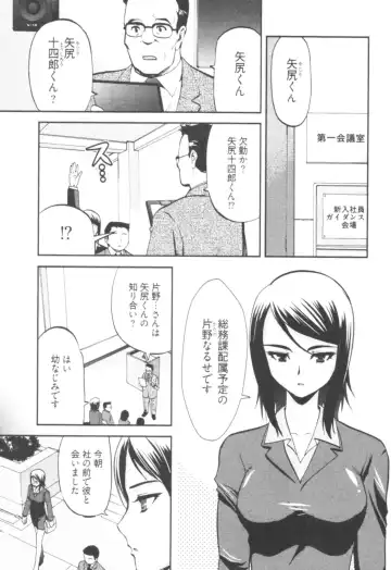 [Togami Shin] Tonosama no Nanahon yari Vol.1 Fhentai.net - Page 7