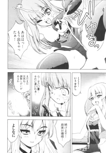 [Togami Shin] Tonosama no Nanahon yari Vol.1 Fhentai.net - Page 84