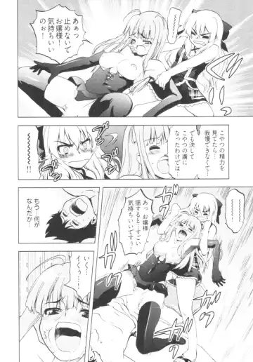 [Togami Shin] Tonosama no Nanahon yari Vol.1 Fhentai.net - Page 90