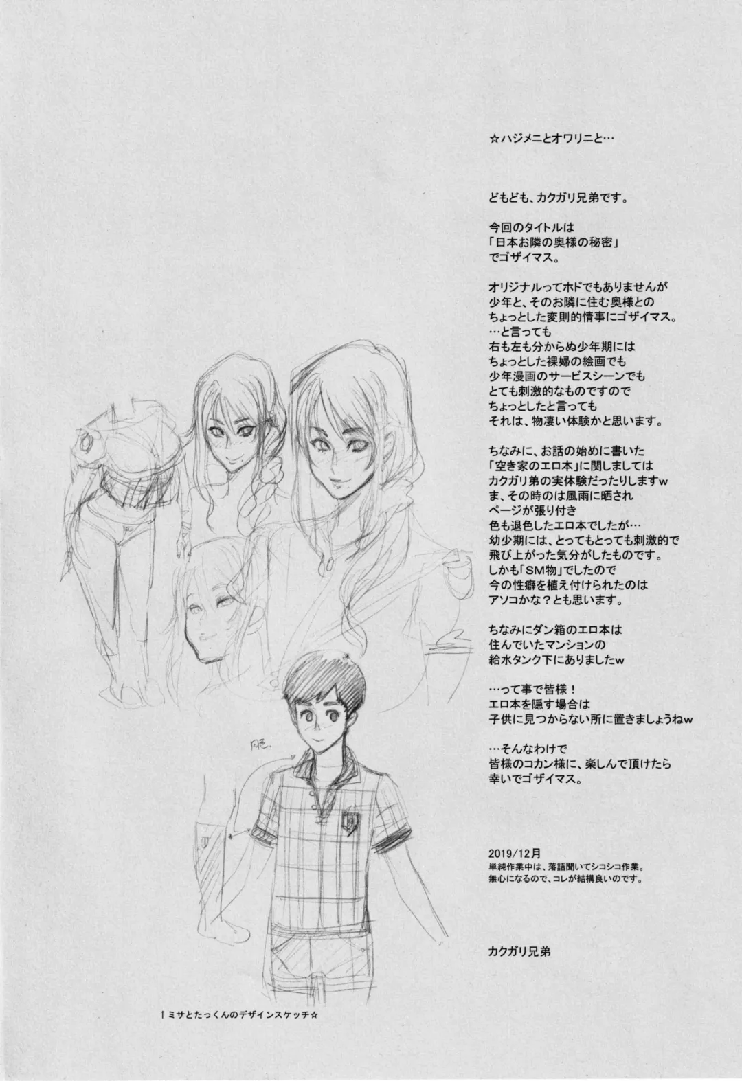 [Kakugari Kyoudai] Nihon Otonari no Oku-sama no Himitsu Fhentai - Page 3