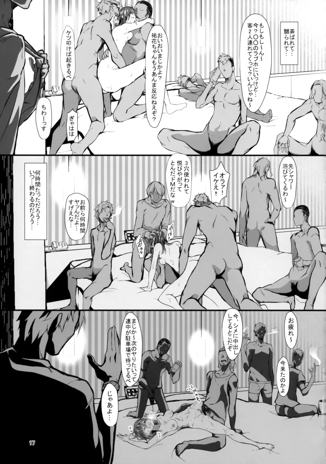 [Sarujie] Futari de Hitori Hitori de Futari Fhentai - Page 16