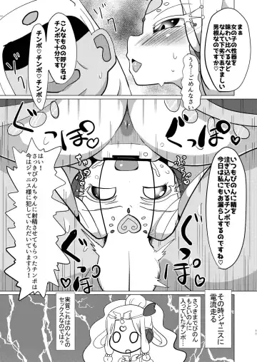 [Hakuhi] Pinon Hime to Janice-sama ni Okane o Haratte Okashite Itadaku Hon Fhentai - Page 10