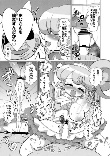 [Hakuhi] Pinon Hime to Janice-sama ni Okane o Haratte Okashite Itadaku Hon Fhentai - Page 6