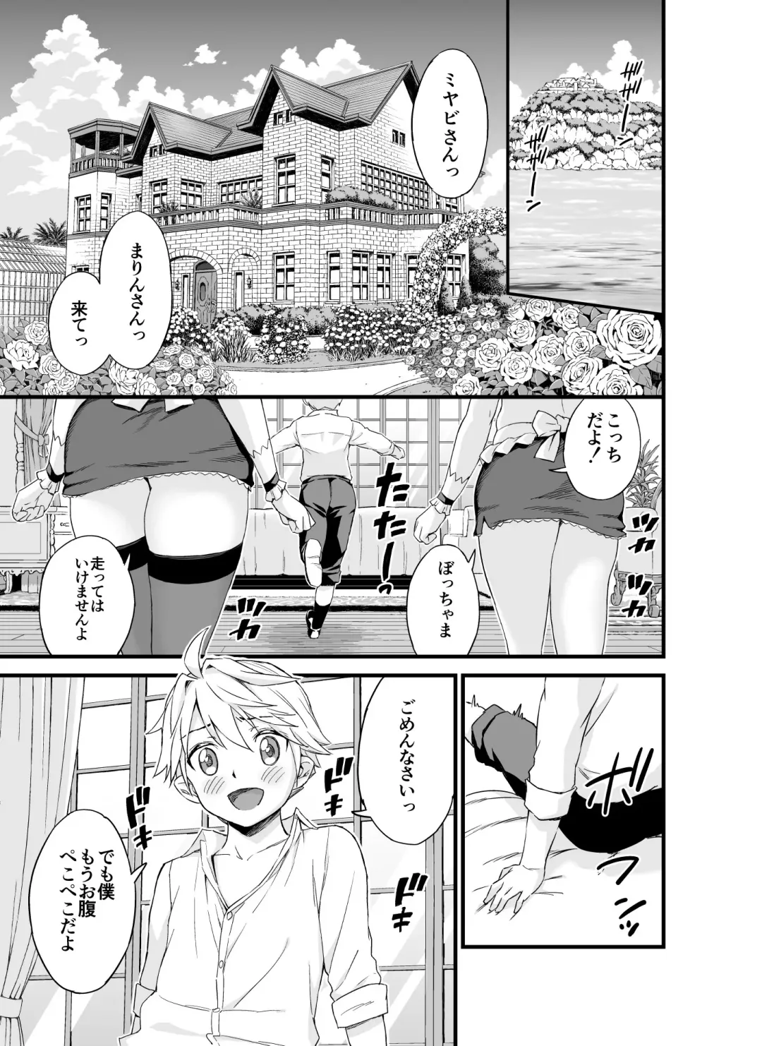 [Higashino Mikan] Bocchama wa Oppai Milk de Otawamure Fhentai.net - Page 3