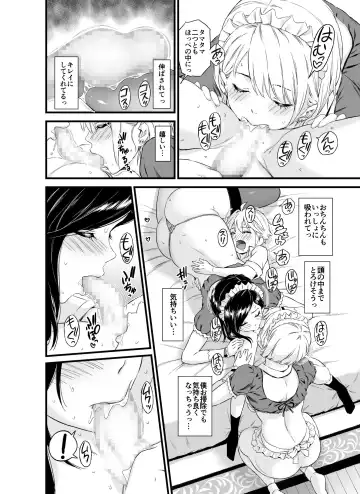 [Higashino Mikan] Bocchama wa Oppai Milk de Otawamure Fhentai.net - Page 22