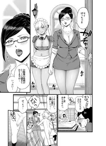 [Higashino Mikan] Bocchama wa Oppai Milk de Otawamure Fhentai.net - Page 35