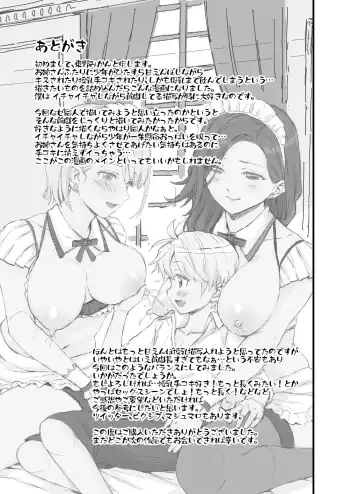 [Higashino Mikan] Bocchama wa Oppai Milk de Otawamure Fhentai.net - Page 37