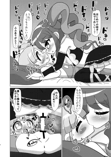 [Hakuhi] Non-chan ga Triangle ni Seitsuu Mae Ochinchin o Okashite Morau Hon Fhentai.net - Page 7