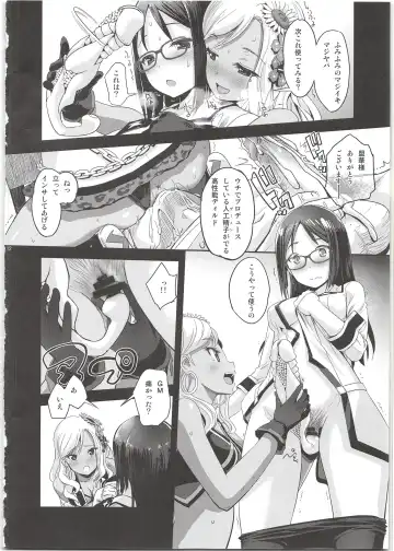 [Sasayuki] Narukozaka Seisakusho Engiroku 4 Fhentai - Page 12