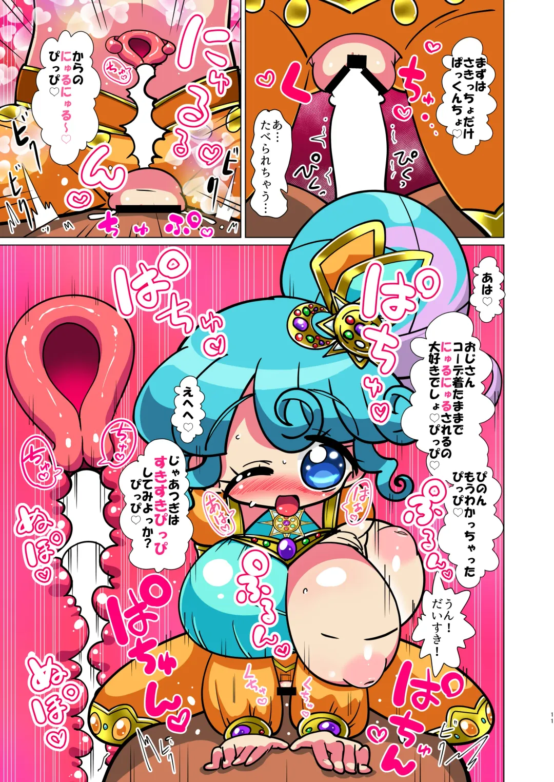 [Hakuhi] Arabian Pinon Hime ni Okane o Haratte Sankai Okashite Itadaku Hon Fhentai - Page 10