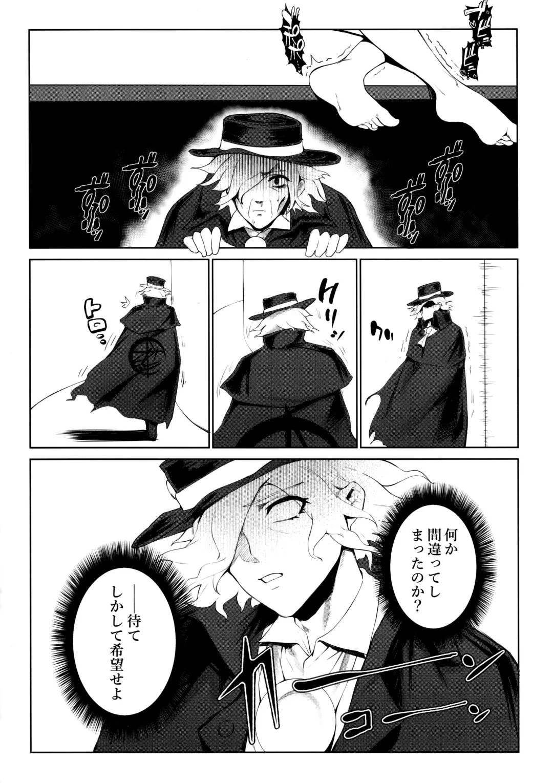 [Kakuchou No Okina] Fate Gaping Order - Work by Elder of Gaping - Fhentai.net - Page 19