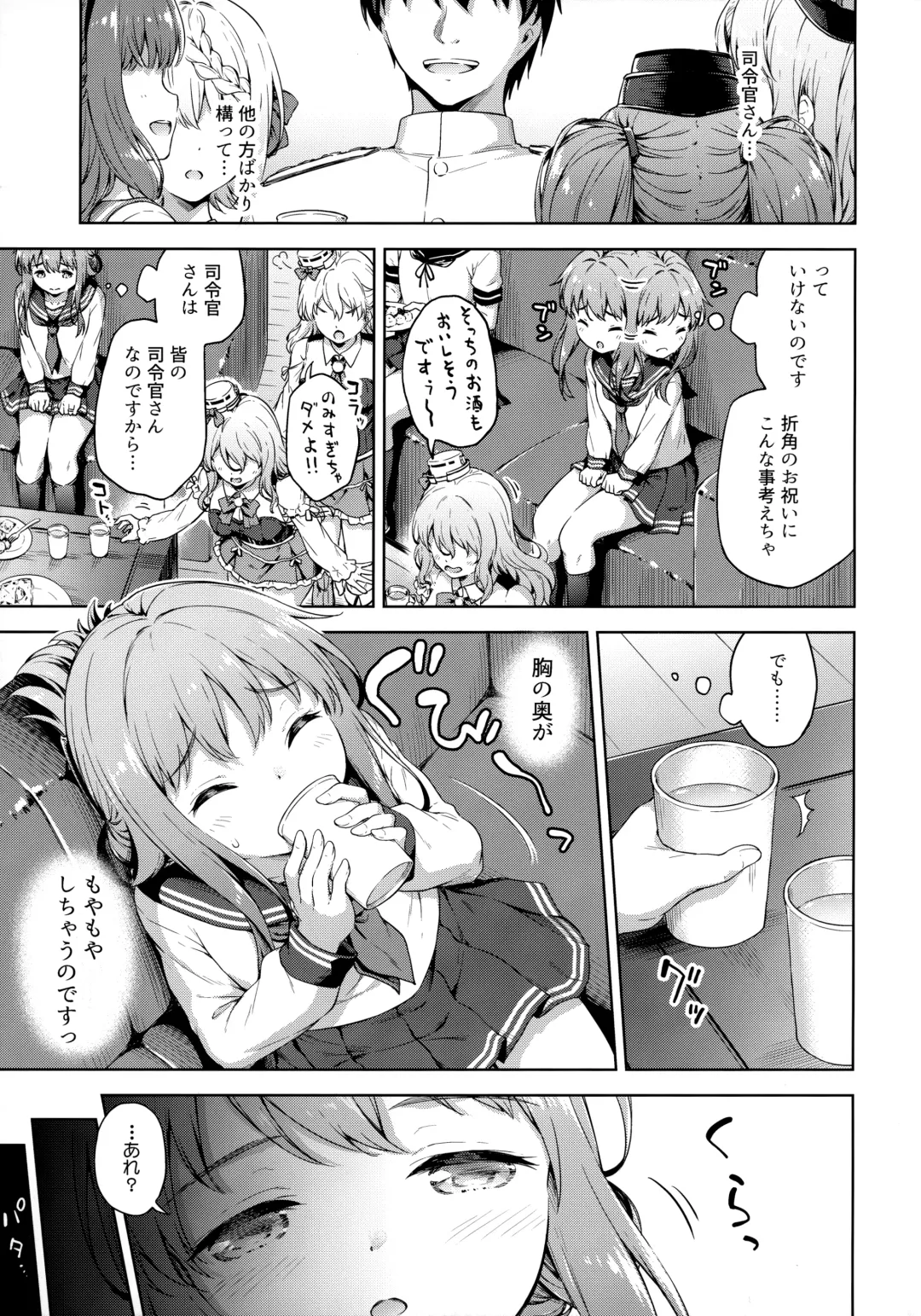 [Takoyaki] Amae Jouzu? no Inazuma-chan Fhentai.net - Page 6