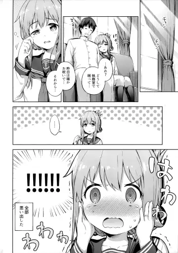 [Takoyaki] Amae Jouzu? no Inazuma-chan Fhentai.net - Page 23